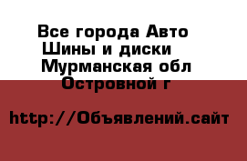 HiFly 315/80R22.5 20PR HH302 - Все города Авто » Шины и диски   . Мурманская обл.,Островной г.